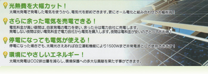 太陽光発電システム｜製品一覧｜日本総合電機株式会社