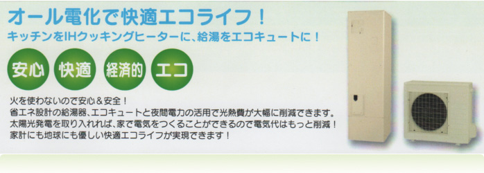 IHクッキングヒーター｜製品一覧｜日本総合電機株式会社